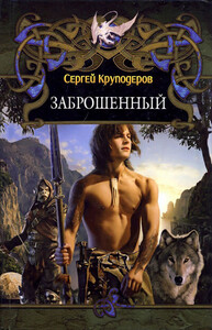 Сергей Круподеров