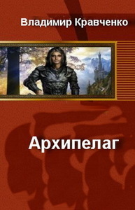 Владимир Кравченко