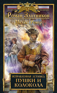 Михаил Ремер