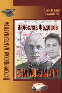 Вячеслав Федоров