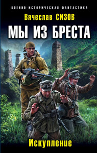 Вячеслав Сизов