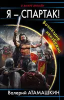 Возмездие неизбежно