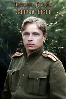 Зауряд-врач