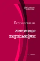Мирные годы