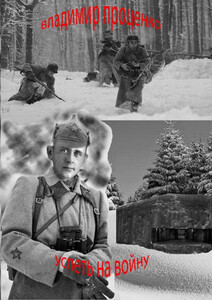 Владимир Проценко