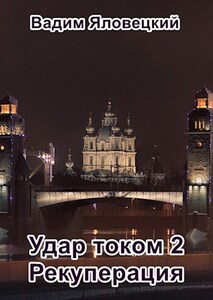 Вадим Яловецкий