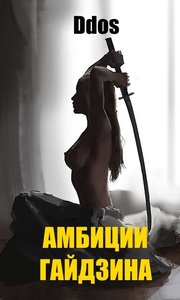 Иван Возяков