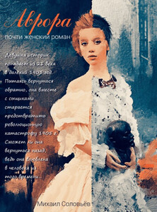 Михаил Соловьев