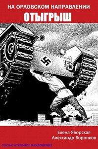 Елена Яворская