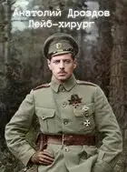 Лейб-хирург