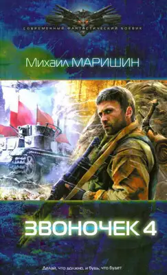 За три войны до…