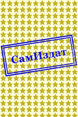 СССР 1961. Портал Победы