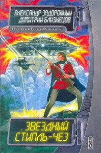 Дмитрий Близнецов