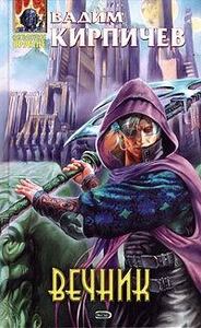 Вадим Кирпичев