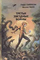 Агент Галактики