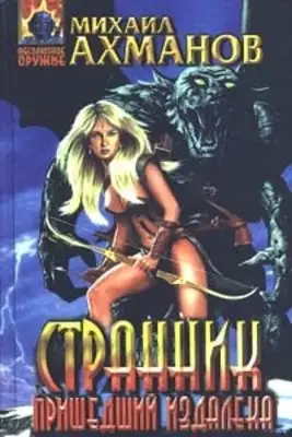 Женщина-кошка