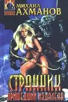 Женщина-кошка