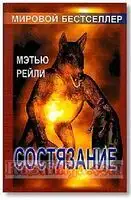 Состязание