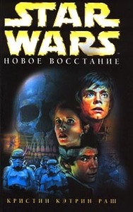 Кристин Раш