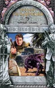 Михаил Сельдемешев