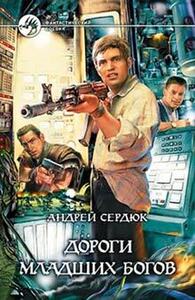 Андрей Сердюк