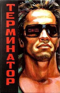 Вильям Вишер