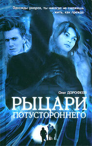 Олег Дорофеев