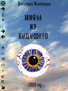 Дмитрий Белозерцев