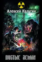 Войти в Тень