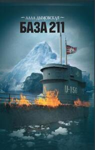 Нина Башкирова