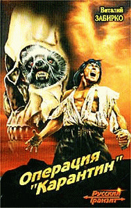 Виталий Забирко