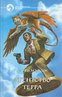 Мир мог сойти с ума