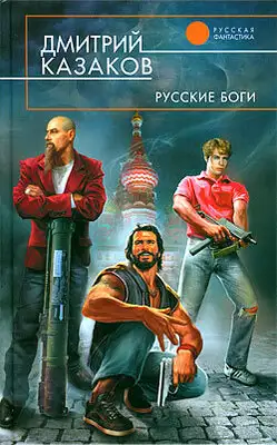 Рыцари Чёрной Земли