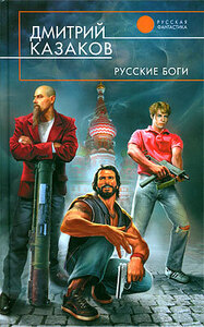 Рыцари Чёрной Земли