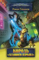 Магистры пятого знака