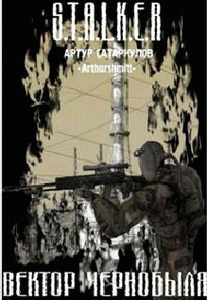 Артур Сатаркулов