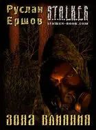 Зона влияния