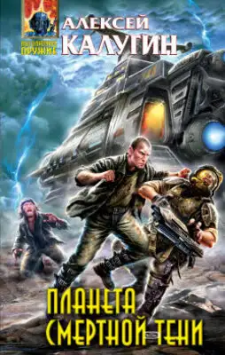 Боевой космос