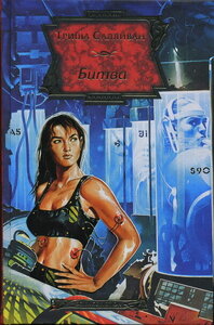 Триша Салливан