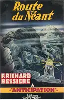 Путь в ничто