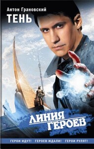 Иван Тропов