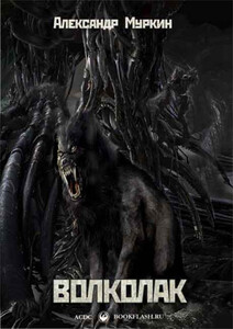 Александр Муркин