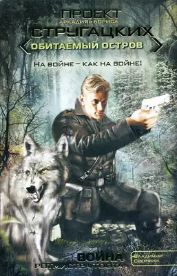 Дело Господа Бога