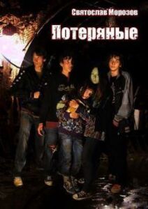 Святослав Морозов