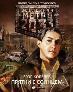 Егор Кобелев