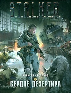 Алексей Степанов