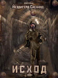 Йездигерд Сасанид