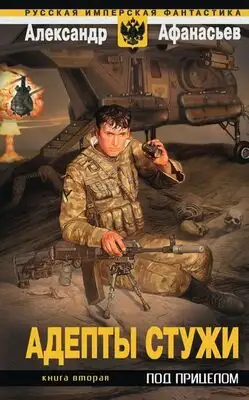 Цена свободы