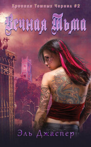 Эль Джаспер