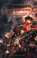 Саракш: Кольцо ненависти